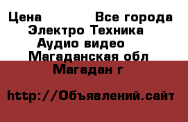 Digma Insomnia 5 › Цена ­ 2 999 - Все города Электро-Техника » Аудио-видео   . Магаданская обл.,Магадан г.